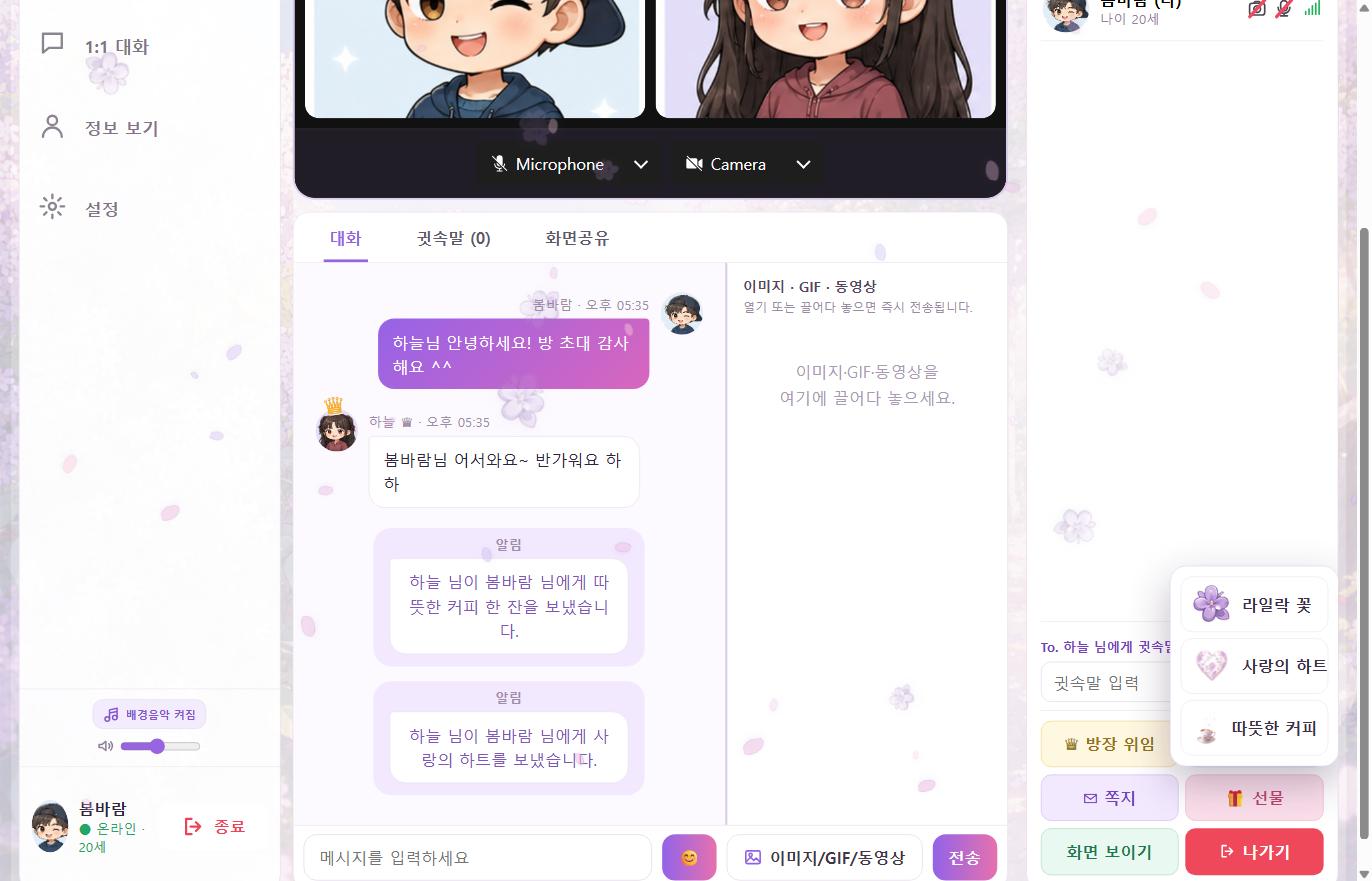 선물 선택창